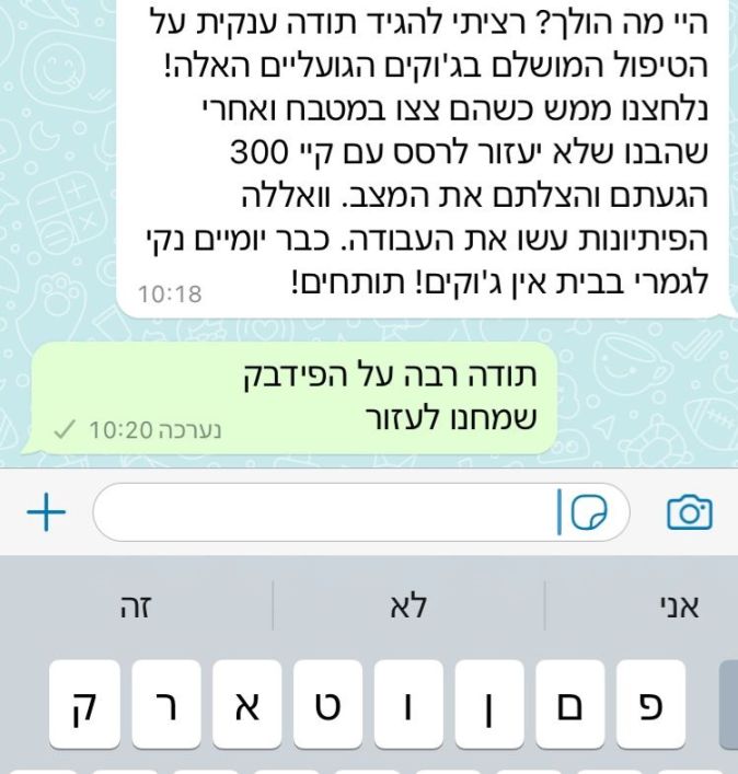 המלצה על מדביר ברמת גן